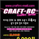 하이텍 CRX SRX 쓰시는 울 회원님들 ^^ 이미지