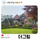 7월22일 1박2일 (중복)조개골 캠핑/차박 더그림 카페 ~♡ 이미지