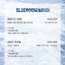블루룸스튜디오