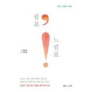 쉼표와느낌표 이미지