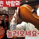 우드스트링악기사