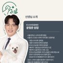 판교포레동물병원 이미지