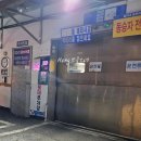 대빵오락실 민락점 | 광안리 나들이