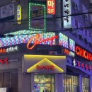 토방닭발