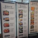 <화미정> vs <속초집> 정왕동 내돈내산 뽈찜 솔직후기