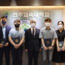 전주교육대학교 이미지