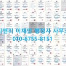 리앤리이재민행정사사무소 네이버블로그