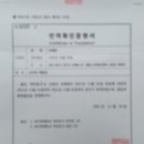 대전외국어번역행정사사무소 이미지