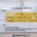 마전도서관 세미나실1 이미지