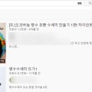 코바늘 초보를 위한 수세미뜨기 이미지