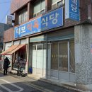 대보식육식당 이미지