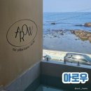 아로우 | 울산 감성숙소💙 재방문한 오션뷰 펜션 &#34;아로우(B동)&#34;