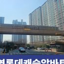 동탄역시범반도공인중개사사무소 이미지