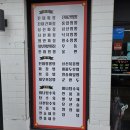 진미간짬뽕 네이버블로그