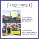 오희영치과의원 이미지