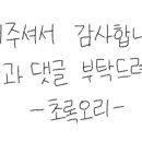 말자싸롱내덕점