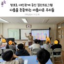 방포초등학교 | 방포초등학교 학생, 학부모 강의 후기