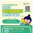 강서구-3 시민일보