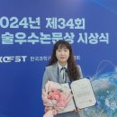 기술연구사