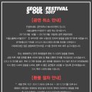 서울소울