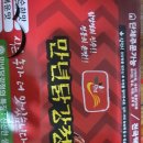만년닭강정 네이버블로그