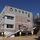일산중학교 이미지