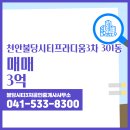 최신공인중개사사무소 이미지