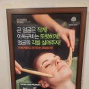 꽃피는피부관리샵 | 관악구피부관리 찾는다면 꽃피는 스킨앤바디에서 윤곽부터 달라진 후기!