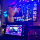 소문노래연습장 이미지