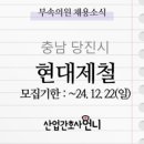 현대제철부속의원 이미지