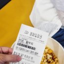 녹촌리 은솔초교 후문 진입로 | [개봉영화] 안녕 할부지 영화 상영관 CGV남양주화도 6관 관람 후기 및 영화 리뷰