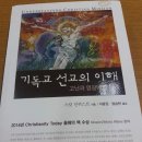 한일장신대학교 일반대학원 이미지