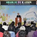 대한노인회괴산군지회
