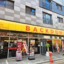 빽돈평택고덕점 이미지