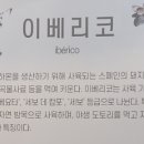 은정이네갈비