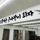 용인대 마루한 태권도 이미지