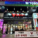 곱창주세요 | 안산 고잔동 맛집 곱창고플러스 곱창구이 내돈내산 후기