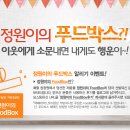 정원푸드 이미지