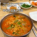 강동구청 제1청사 1층 화장실 | 강동구청역 점심 육대장 차돌육개장 맛집, 주차