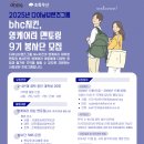 [공모전사이트] 2025년 다이닝브랜즈그룹 대학생 봉사단 모집 이미지