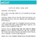 ㈜나우누리 Daum카페
