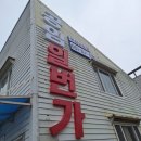 공임일번가 이미지