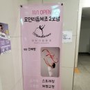 유니팝동작사당센터미술학원 | 모던리듬체조 사당골든포레점, 사당동유아체조 후기