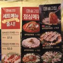 솥고집 | 봉천동고기집 고집있는 솥고집 통삼겹 후기