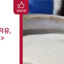 충북기름집 이미지