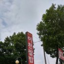 황금뜰쌀밥한정식 이미지