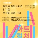 동화동주민센터 이미지