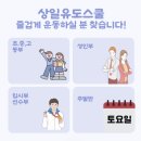 상일유도스쿨 이미지