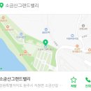 2024년5월11일 소금산 그랜드밸리 춘계 야유회 이미지