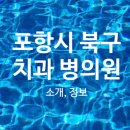 포항시북구43 이미지